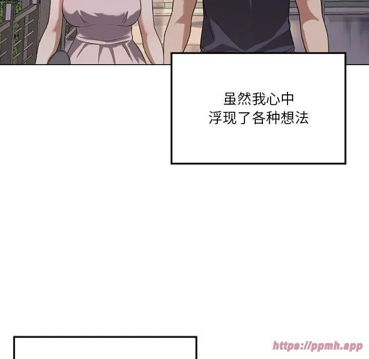 我靠升级逆袭成为大师-第26話 - 图片 120