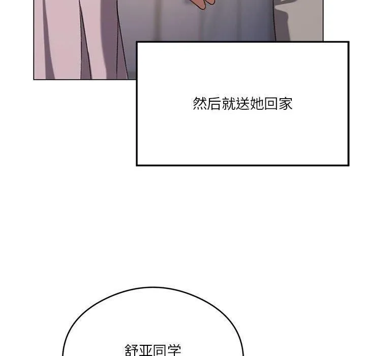 我靠升级逆袭成为大师-第26話 - 图片 122