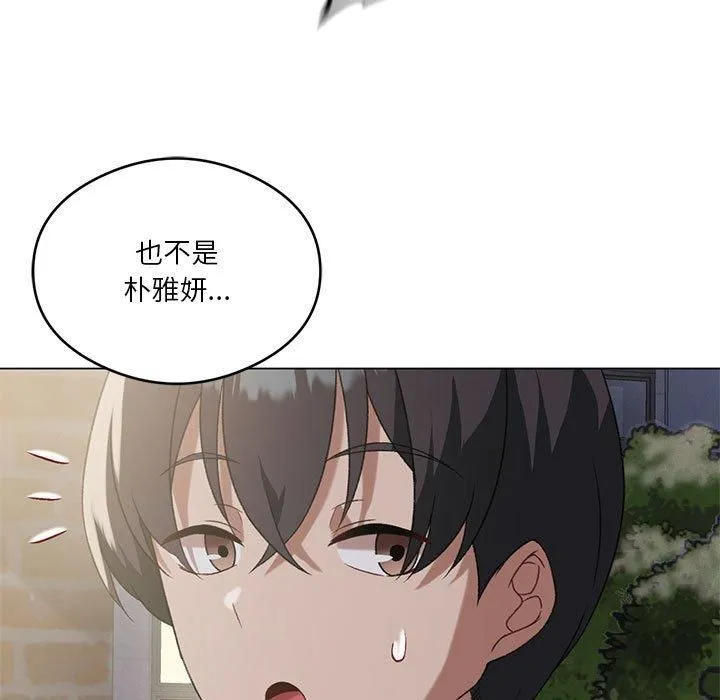 我靠升级逆袭成为大师第26話
