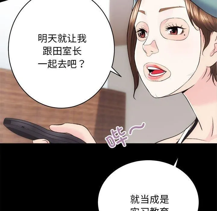 房产姐妹花-第12話 - 图片 48