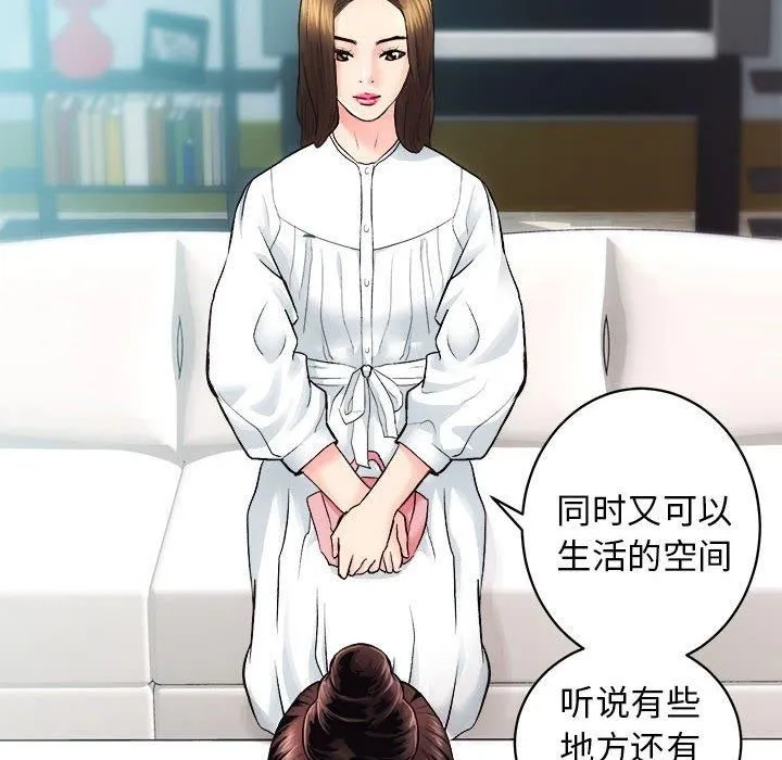 房产姐妹花-第12話 - 图片 55