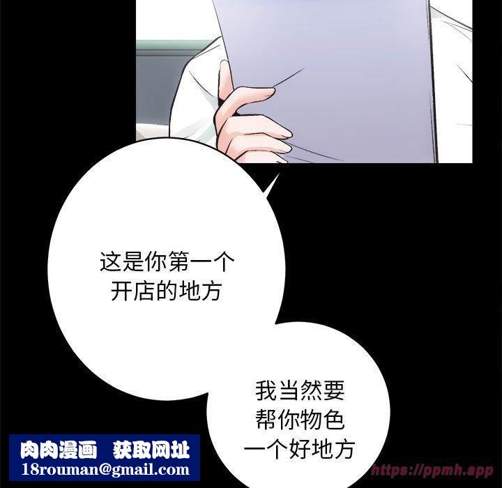 房产姐妹花第12話