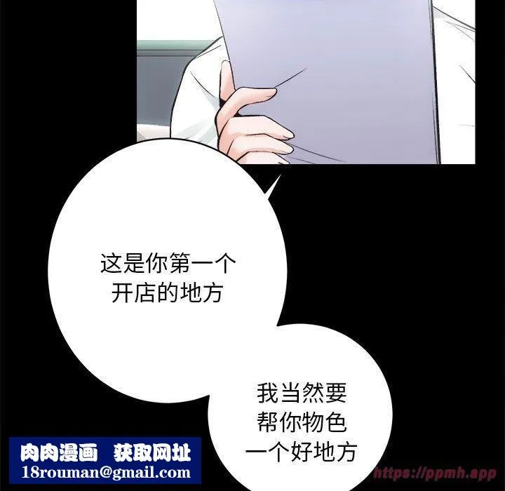 房产姐妹花-第12話 - 图片 60