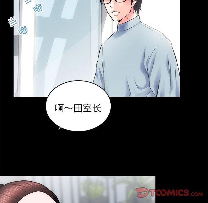 房产姐妹花第12話