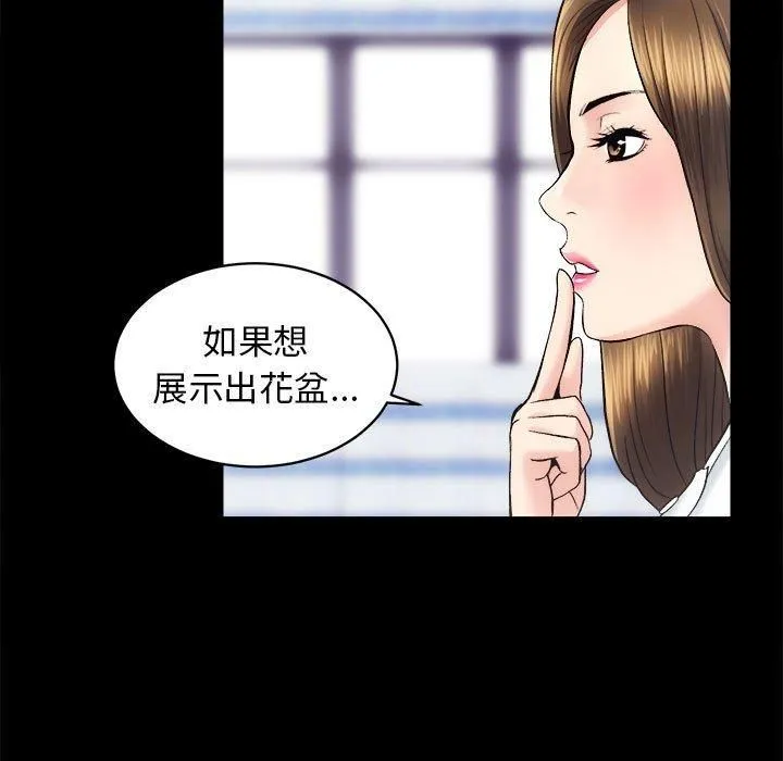 房产姐妹花第12話