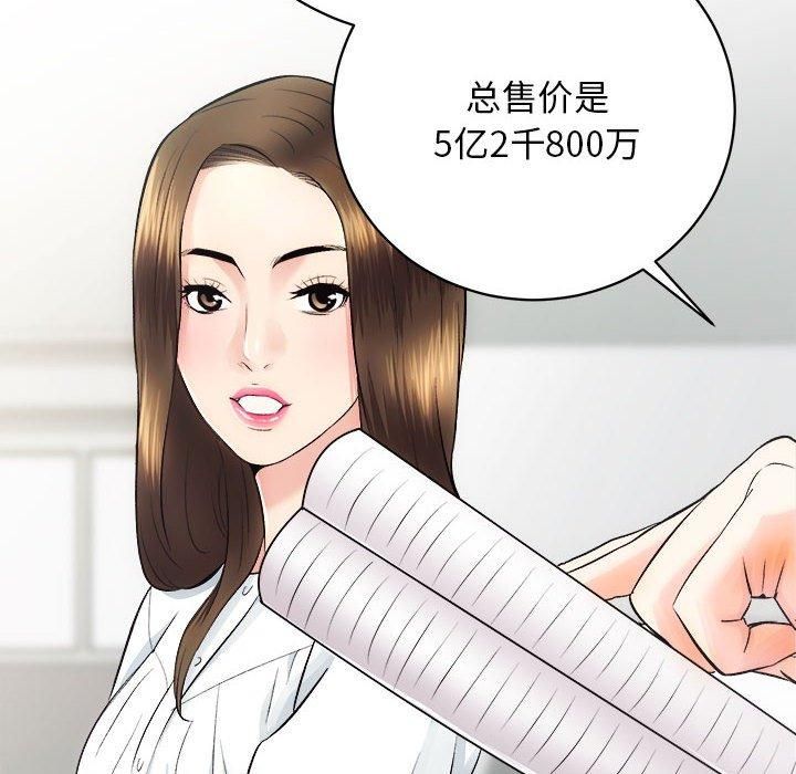 房产姐妹花第12話