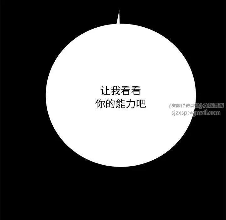 房产姐妹花-第12話 - 图片 115