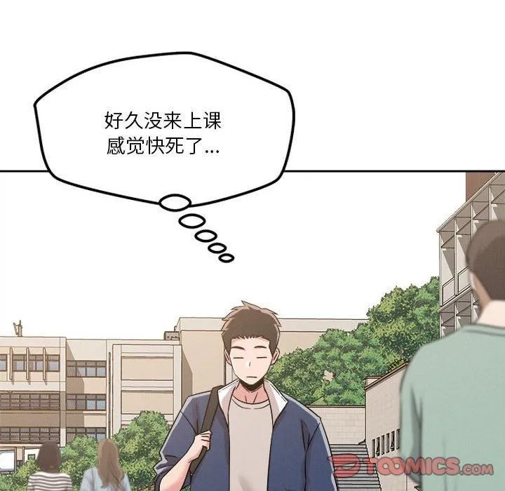 恋人未满-第19話 - 图片 6