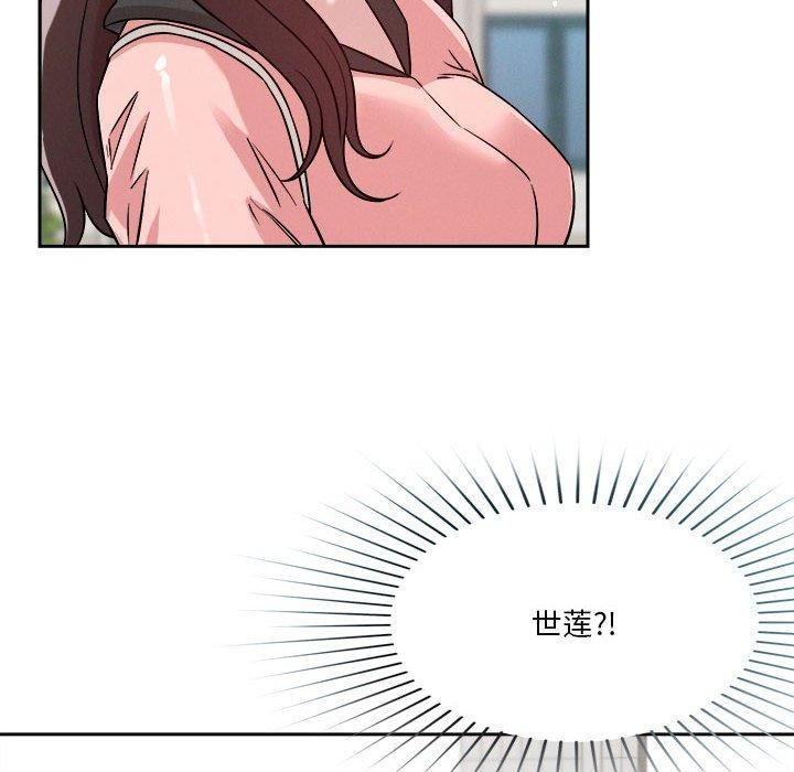 恋人未满第19話