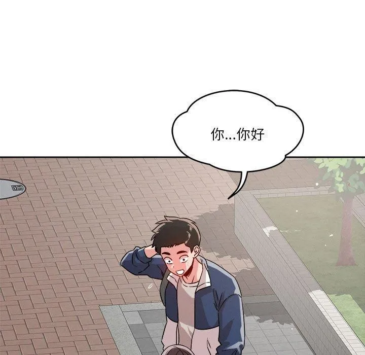 恋人未满-第19話 - 图片 19
