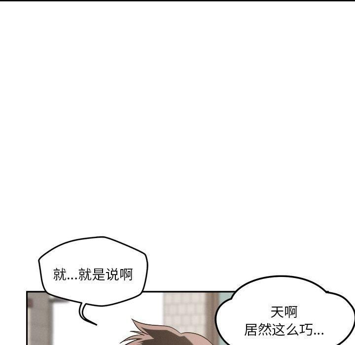 恋人未满第19話