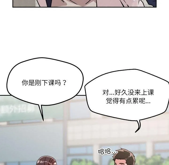 恋人未满-第19話 - 图片 25