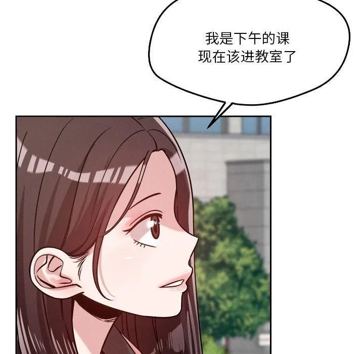 恋人未满-第19話 - 图片 29