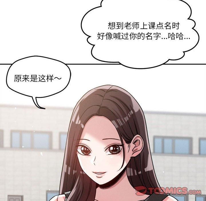 恋人未满第19話