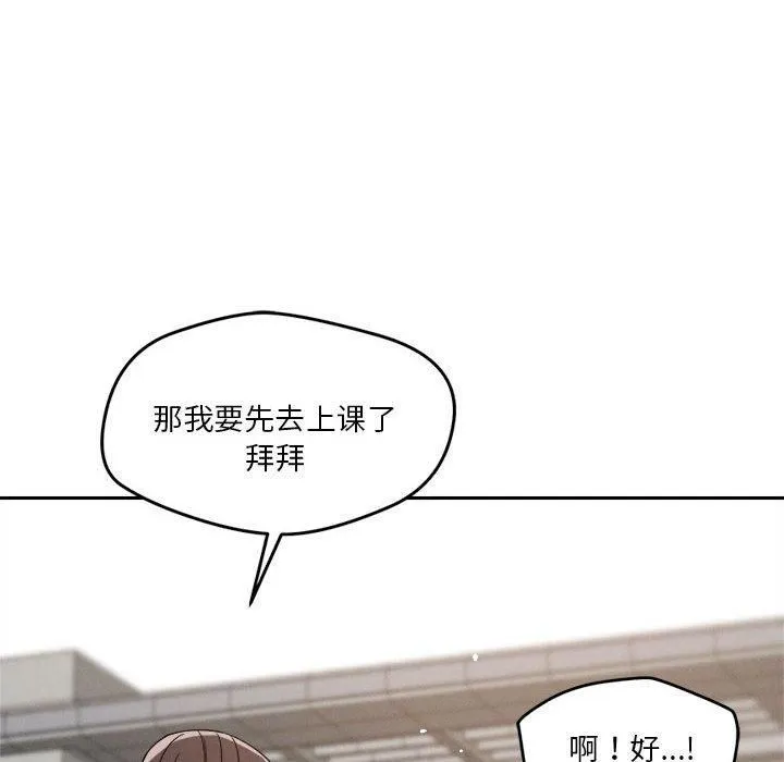 恋人未满-第19話 - 图片 38