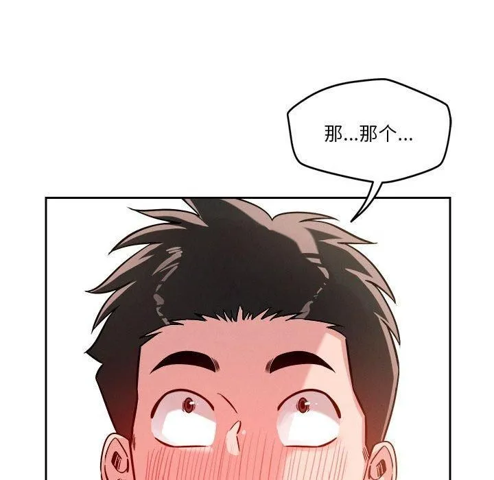 恋人未满-第19話 - 图片 34
