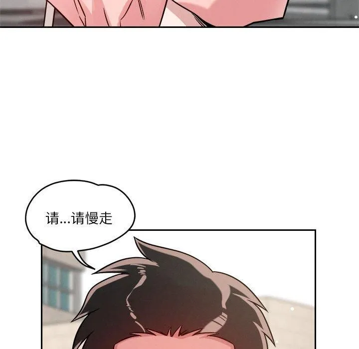 恋人未满-第19話 - 图片 43