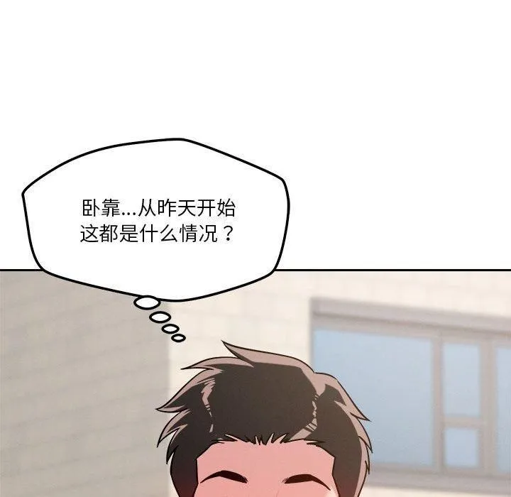 恋人未满-第19話 - 图片 47