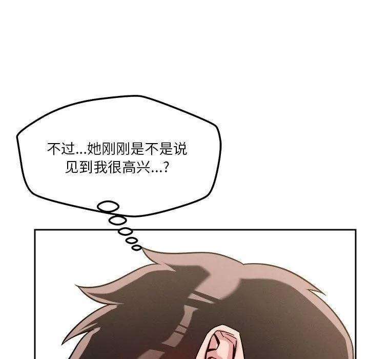 恋人未满-第19話 - 图片 49