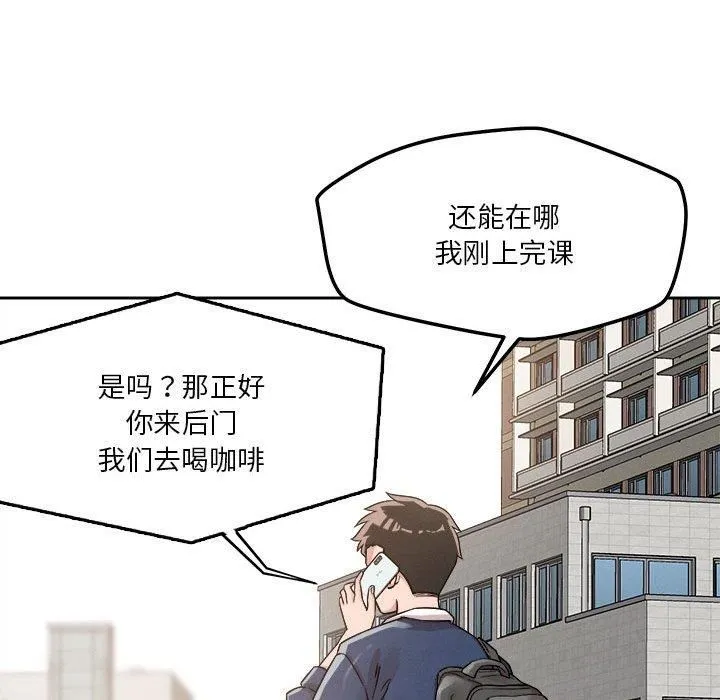 恋人未满-第19話 - 图片 61