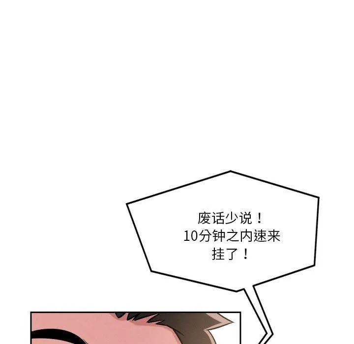 恋人未满-第19話 - 图片 65