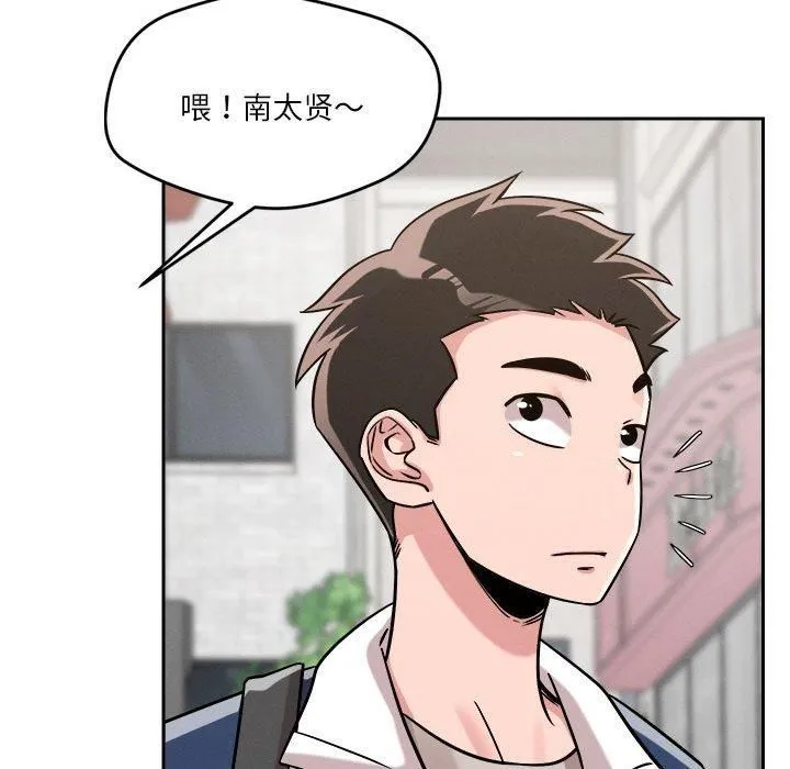 恋人未满-第19話 - 图片 77
