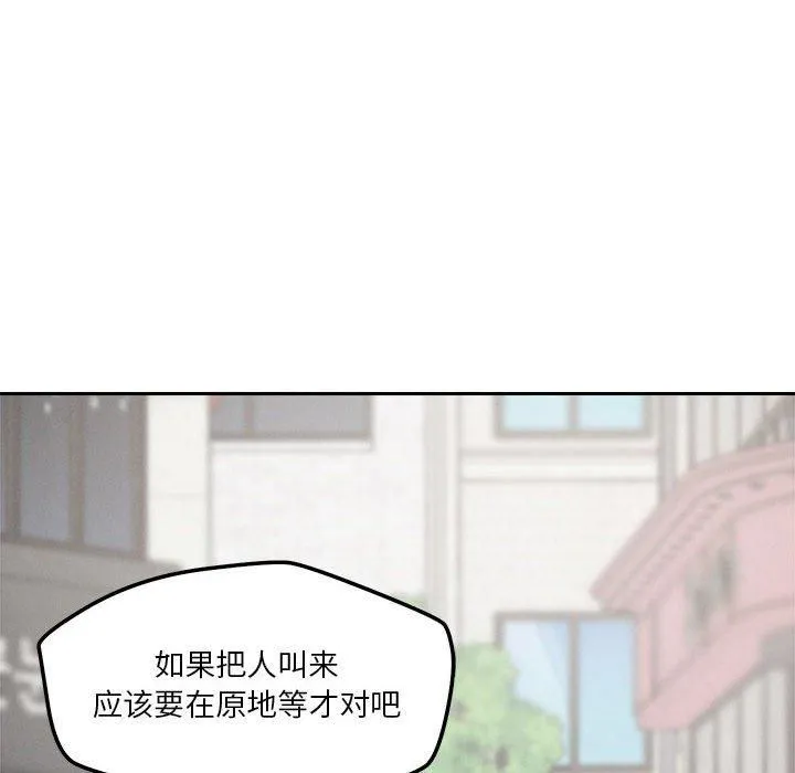 恋人未满-第19話 - 图片 74