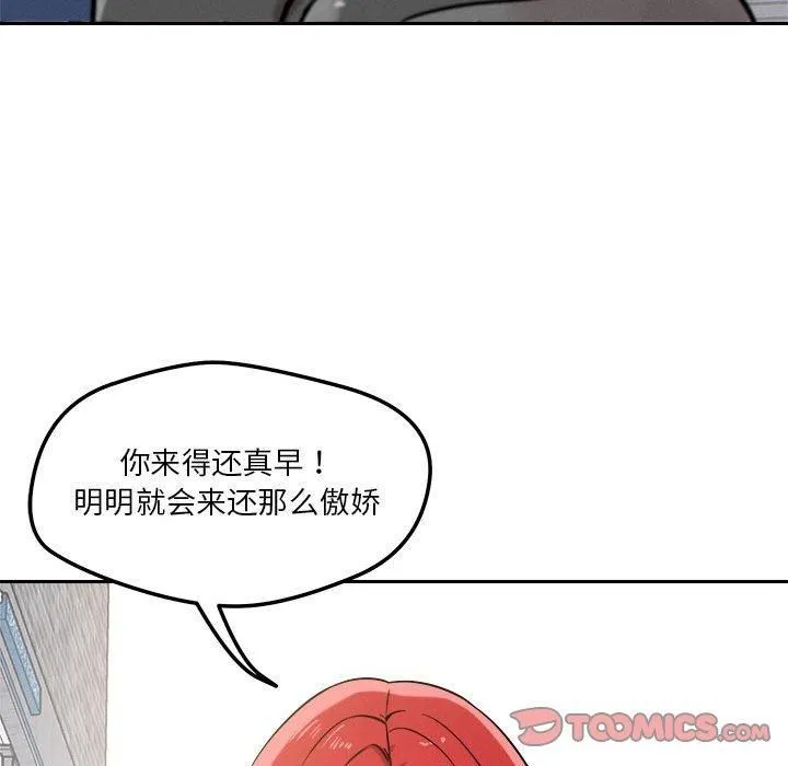 恋人未满第19話
