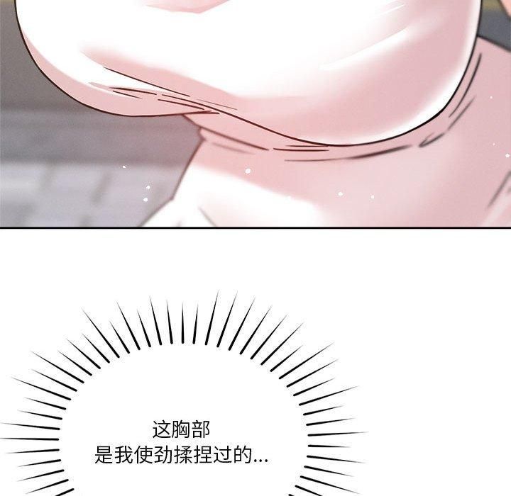 恋人未满第19話