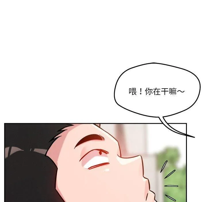 恋人未满-第19話 - 图片 101
