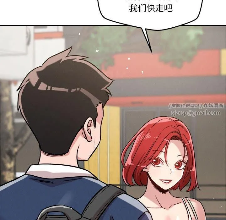 恋人未满-第19話 - 图片 103
