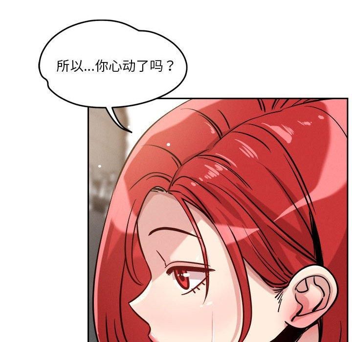 恋人未满第19話