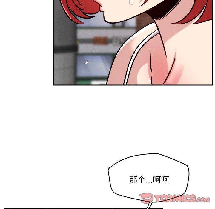 恋人未满第19話