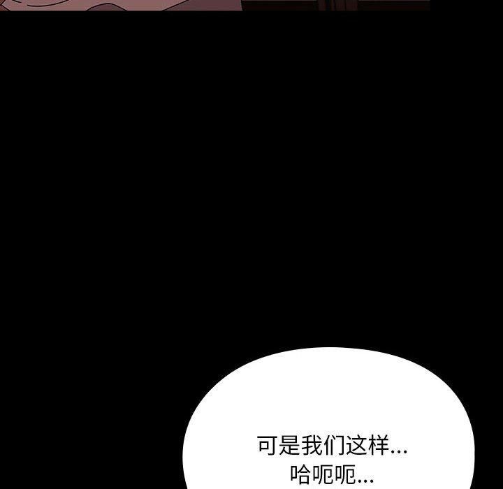 赘婿要通吃第64話