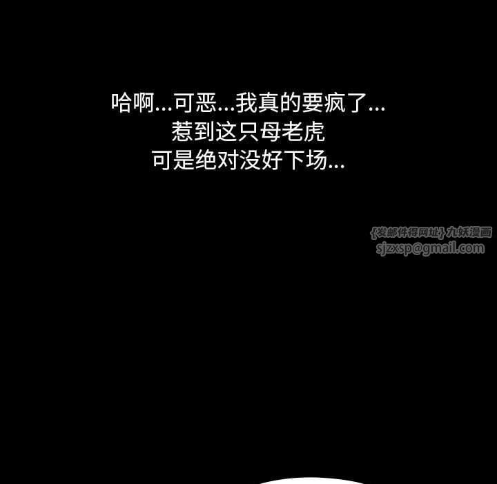 赘婿要通吃第64話