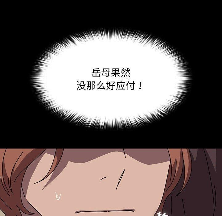 赘婿要通吃第64話