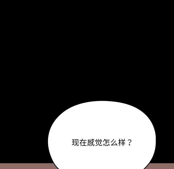 赘婿要通吃第64話