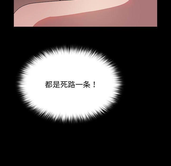 赘婿要通吃第64話