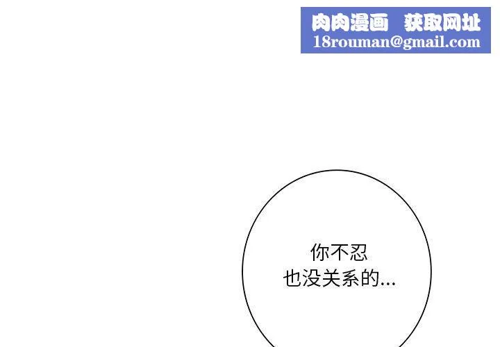 不当朋友当恋人-第55話 - 图片 1