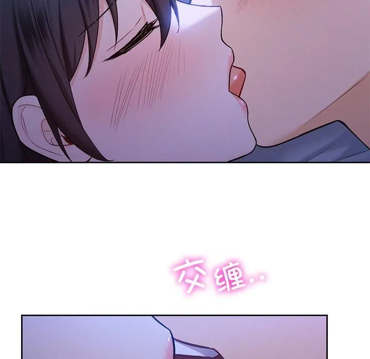 不当朋友当恋人-第55話 - 图片 13