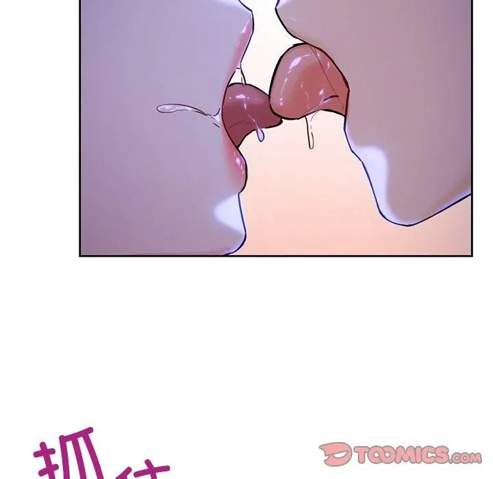不当朋友当恋人第55話