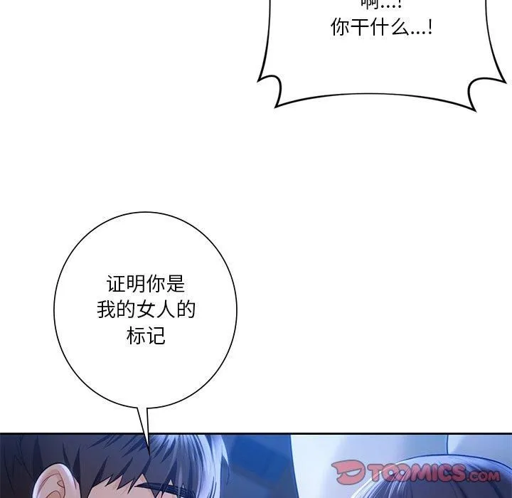 不当朋友当恋人第55話
