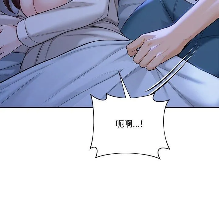 不当朋友当恋人-第55話 - 图片 32