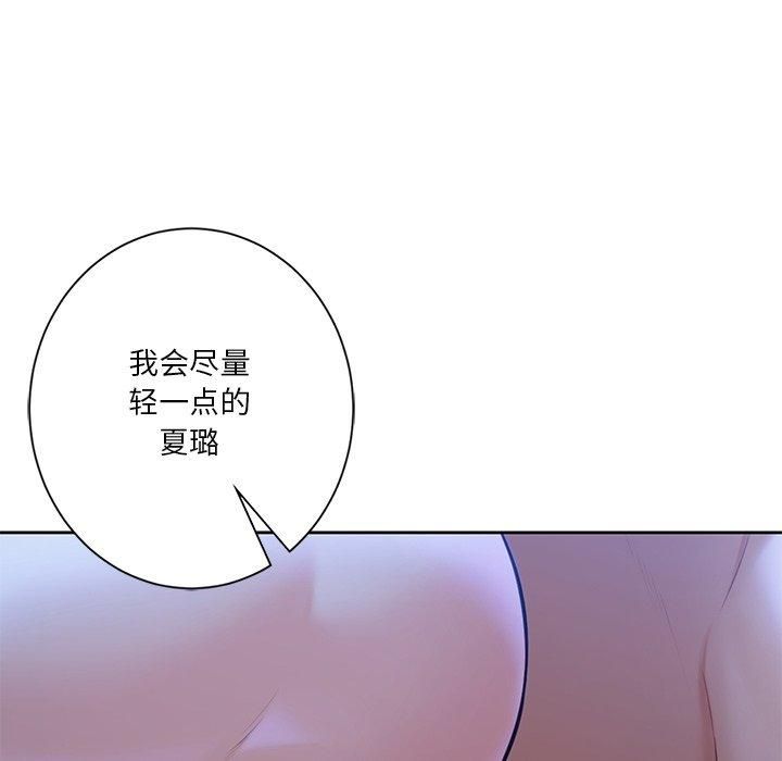 不当朋友当恋人第55話