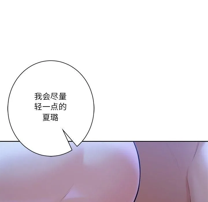 不当朋友当恋人-第55話 - 图片 37