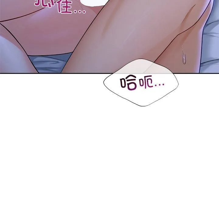 不当朋友当恋人-第55話 - 图片 41