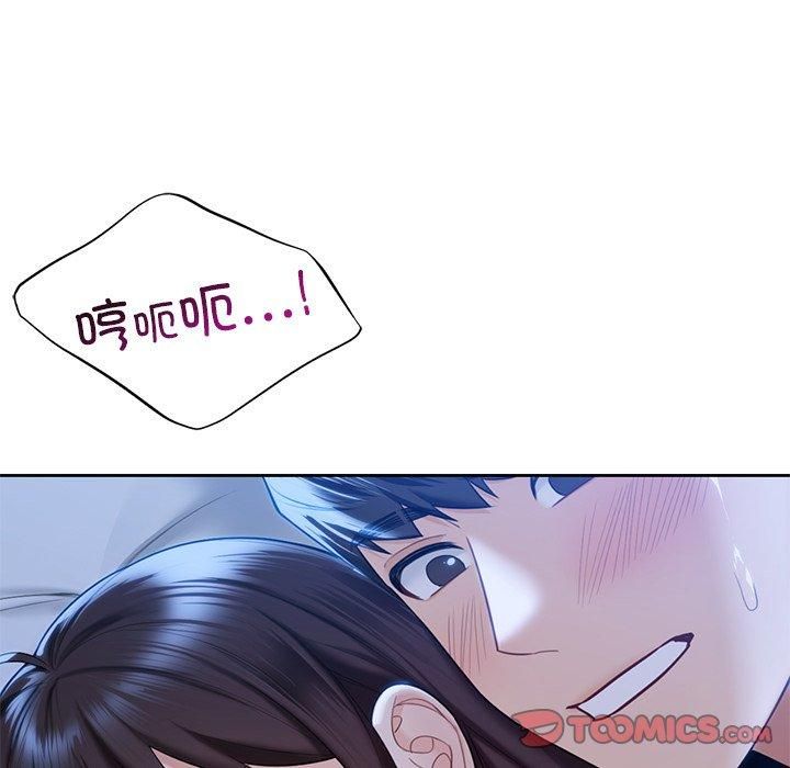 不当朋友当恋人第55話