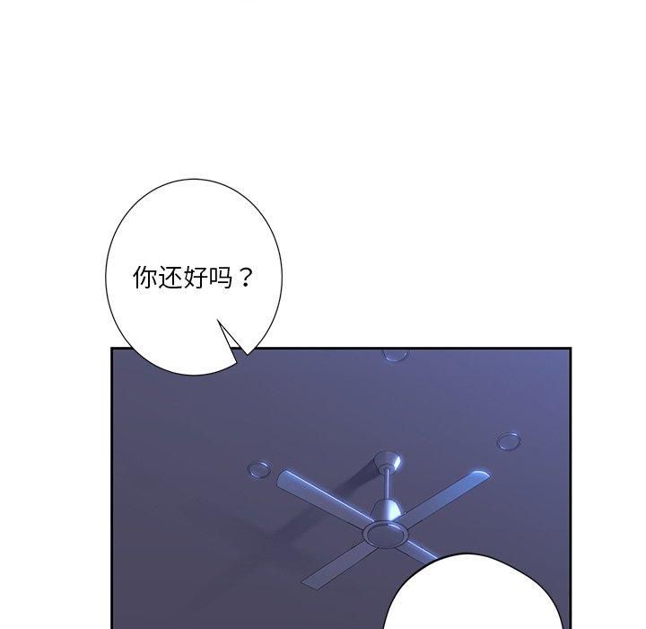 不当朋友当恋人第55話