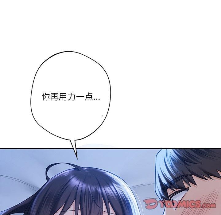 不当朋友当恋人第55話