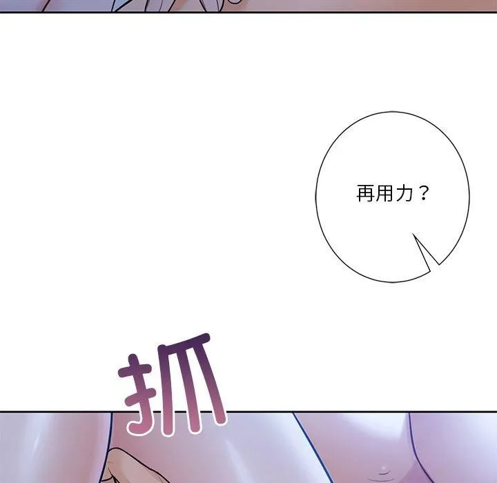 不当朋友当恋人-第55話 - 图片 53